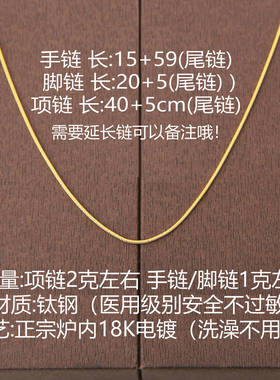 洗澡可戴钛钢金色极细手链