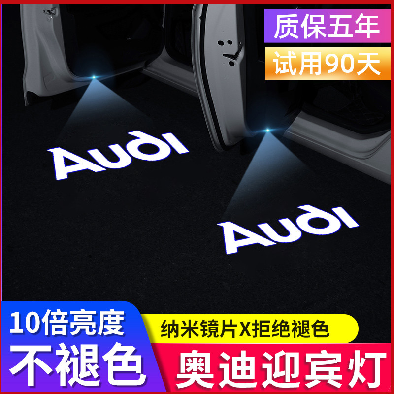 奥迪A6L Q5 Q7 Q3 A3 A5 A7 A8 A4L改装饰开门车门氛围投影迎宾灯_虎窝淘