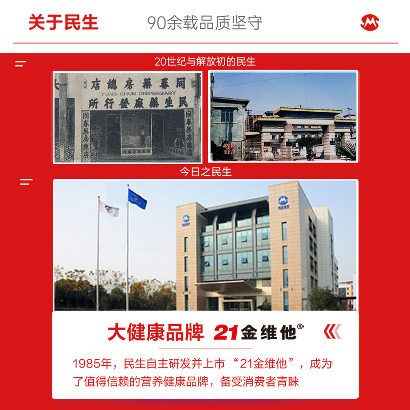 21金维他维生素d3钙片100粒礼盒钙 21金维他钙铁锌/钙镁