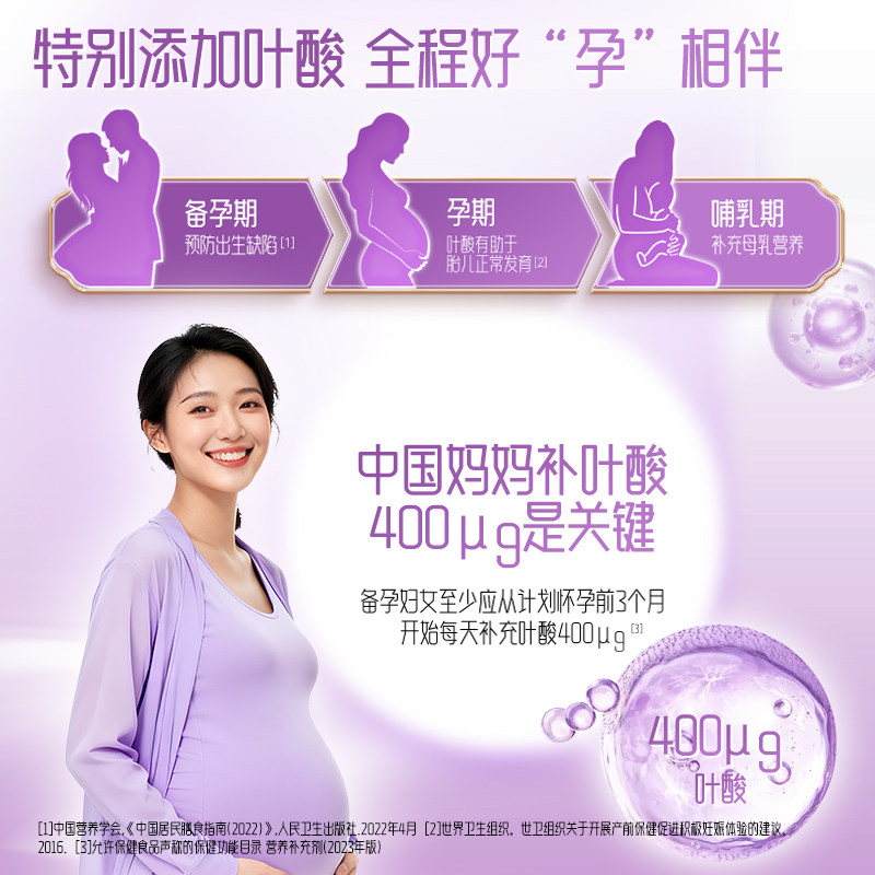 备孕/孕期】21金维他多种维生素矿物质56备孕叶酸B族孕妇钙片补铁