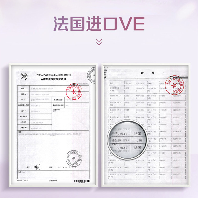21金维他维生素c维生素e c咀嚼片 21金维他维生素/复合维生素