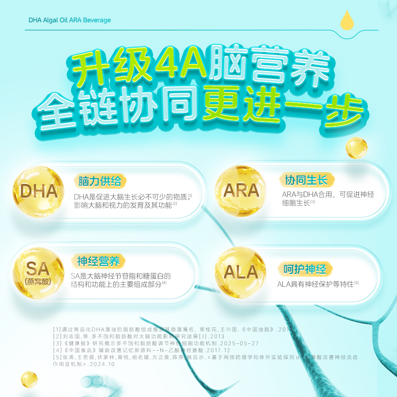 21 Golden Vita DHA algae oil ARA drink has no fishy smell