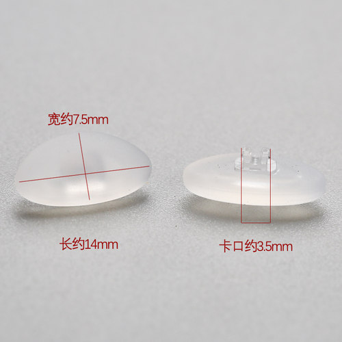 施洛华原装卡扣鼻托儿童卡扣插入式鼻托青少年学生眼镜硅胶鼻托 - 图2