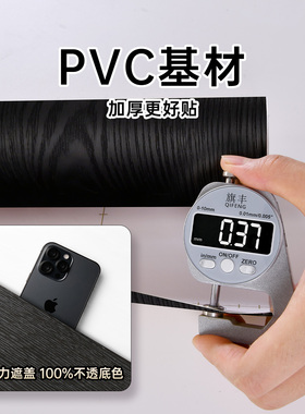 【墨黑色贴纸】仿真木纹纹理真实