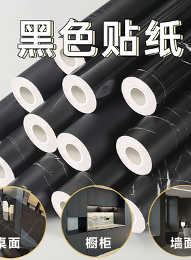 【黑色岩板贴纸】劳伦黑金改色膜