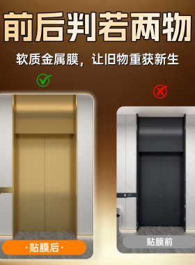 【蚕丝香槟贴纸】高端金属质感