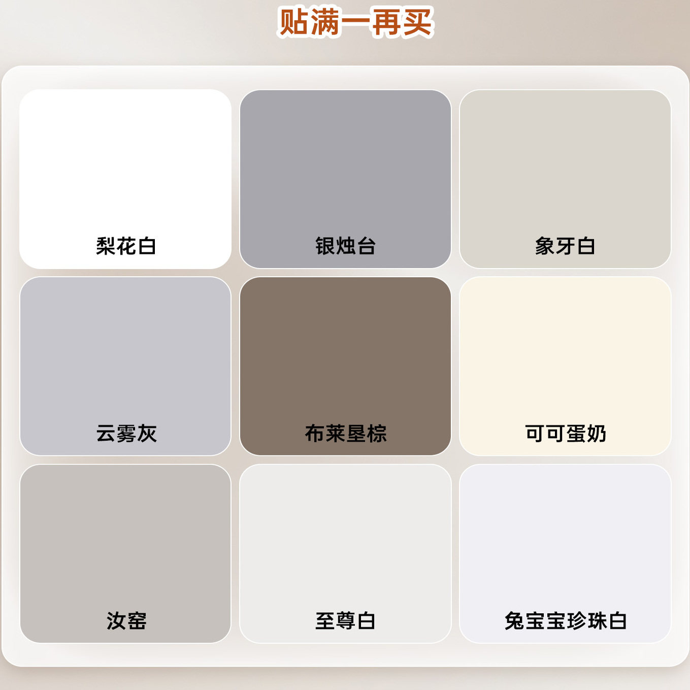 肤感自粘壁纸加厚墙布柜子杏子灰墙面贴纸墙纸瓷砖翻新贴膜防水潮,淘宝优惠券,粉丝福利购,淘宝优惠卷