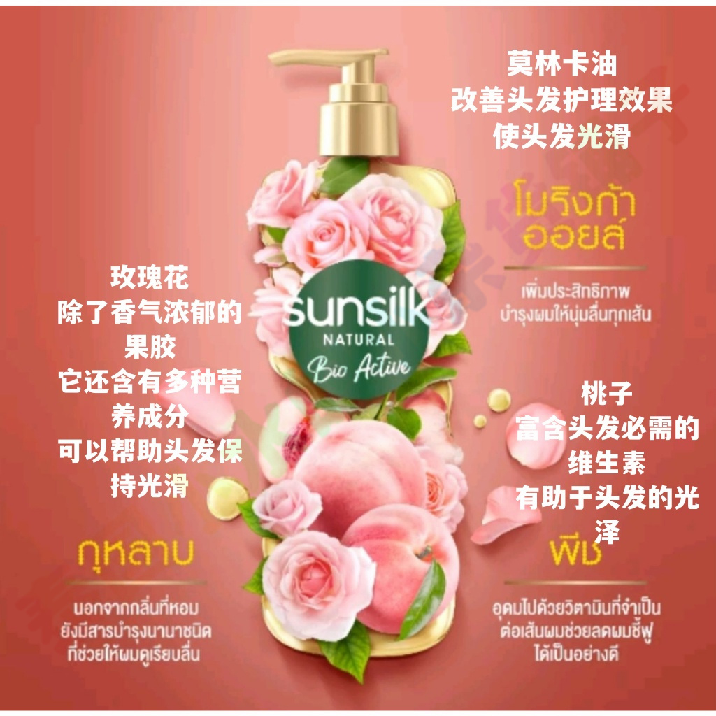 泰国直邮夏士莲 Sunsilk自然活性洗发水护发素玫瑰花香滋养去头屑 - 图3