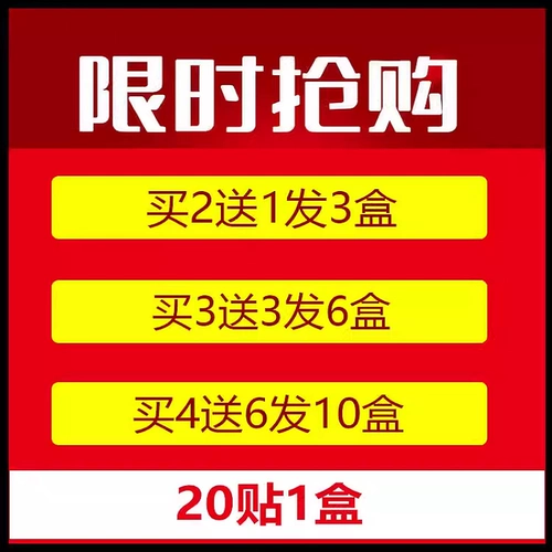 【Tmall Flagship】 Тот же глазное пластырь для Zhonghua Mingmubao TV, рекомендованное профессором Гао, стариком в Китае, рекомендованное подлинным.