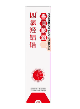 宫教授氯化羟铝官方旗舰店正品香体腋霜非清爽止汗净味霜贵泽堂