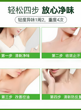 趣味狐清露贵泽堂趣味非凡官方旗舰店正品出汗男女学生专用狐清露