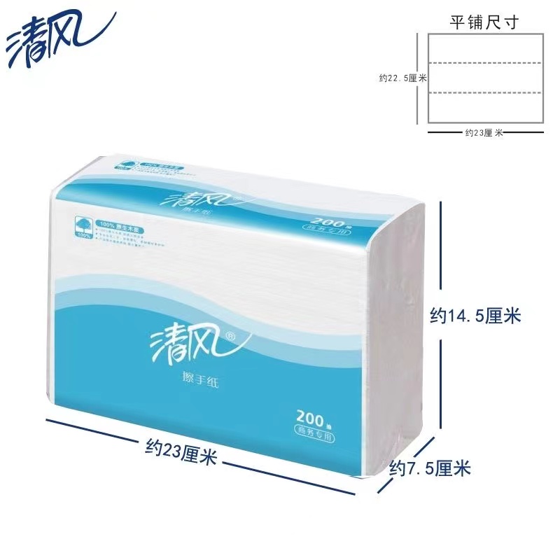 清风B913AC擦手纸200抽医用卫生间三折抽取式纸商用酒店20包整箱 - 图2