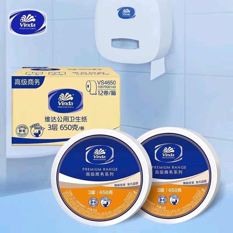 维达VS4650商用大盘卷纸3层650克酒店厕所纸巾卫生纸大卷纸12卷整,淘宝优惠券,粉丝福利购,淘宝优惠卷