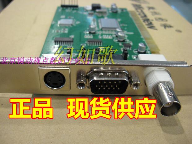 全新正品行货 假一罚十 微视 V200 图像采集卡 SDK 医疗  PCI - 图0