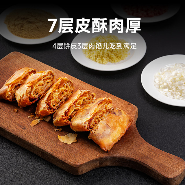 Da Dong Thousand Layer Meat Pie Crispy Pastry is a must-have breakfast for lazy people