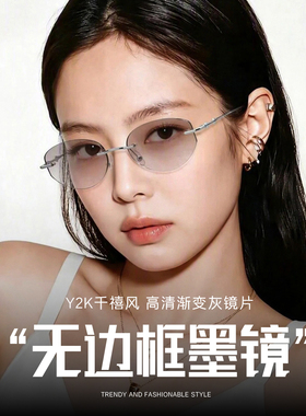 无边框UV400渐变Y2K防紫外墨镜女
