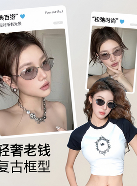 复古老钱风上扬猫眼眼镜男女