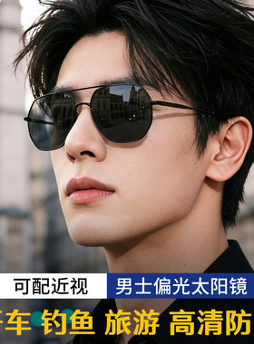 男士加宽152MM偏光飞行员墨镜