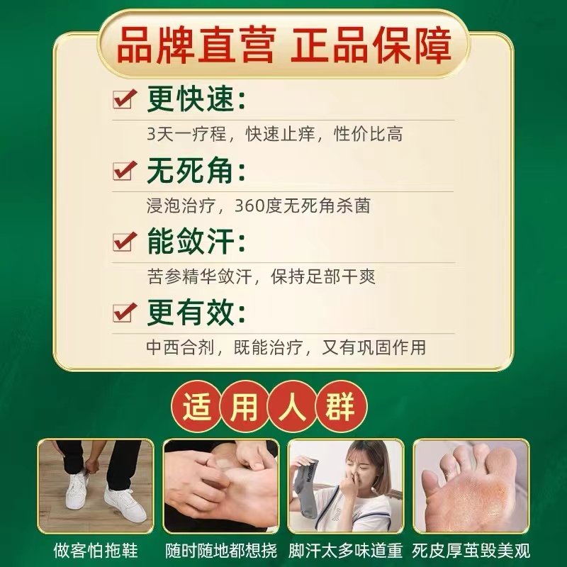 纯春堂云南本草抑菌粉脚汗水泡脚粉 三客保健品皮肤消毒护理（消）