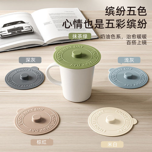 PAE食品级硅胶杯盖通用防尘陶瓷马克杯茶杯玻璃水杯盖子配件单卖 - 图3