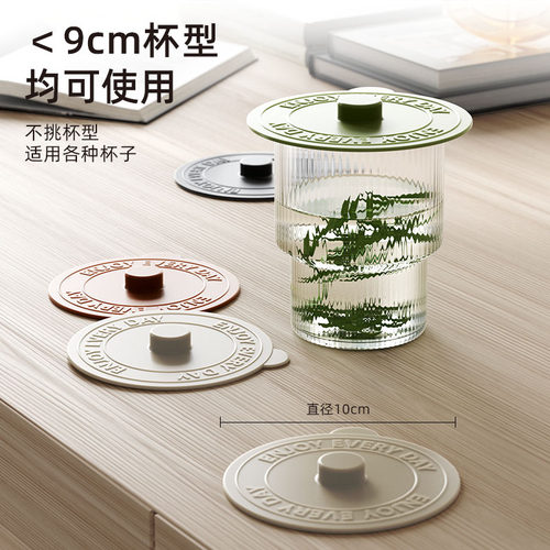 PAE食品级硅胶杯盖通用防尘陶瓷马克杯茶杯玻璃水杯盖子配件单卖 - 图1