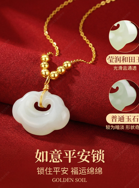 2026年本命年和田玉长命锁吊坠女