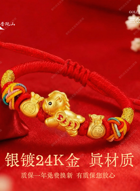 「官正品」2026本命马年宝宝红绳