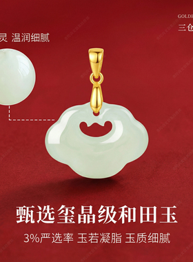 普陀山真品天然和田玉如意锁吊坠