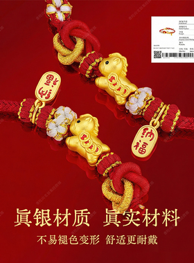 2026马年本命年红绳手链手串礼物
