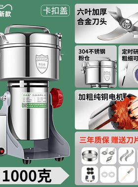 粗细可调粉碎机磨粉机家用小型中