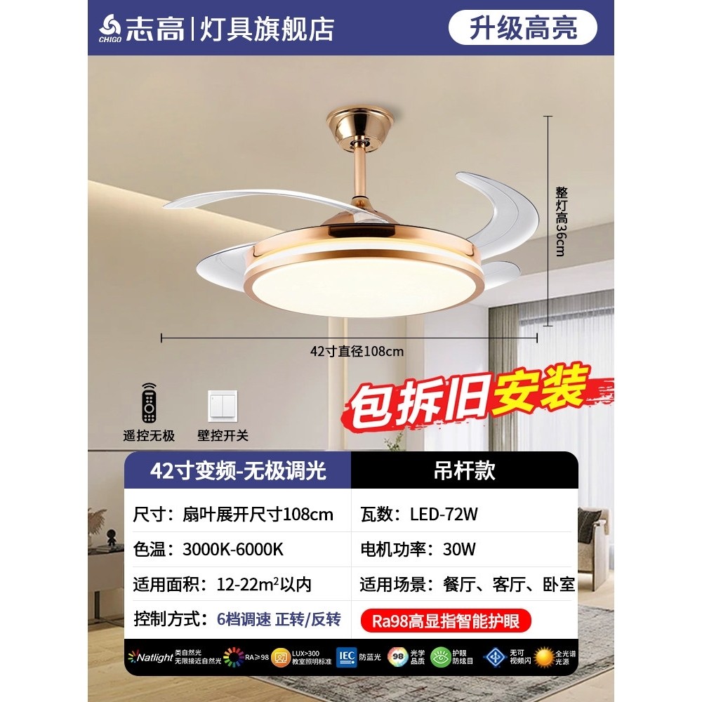 全光谱卧室风扇灯2025新款护眼餐形电扇灯厅客厅家用房间吊扇灯隐,淘宝优惠券,粉丝福利购,淘宝优惠卷