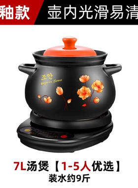 壶福电砂锅电炖锅煲汤锅家用陶瓷