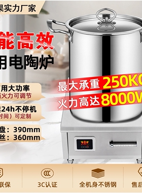 大功率电陶炉商用6000w/8000w平