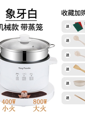 分离式电热锅智能电锅家用不粘焖