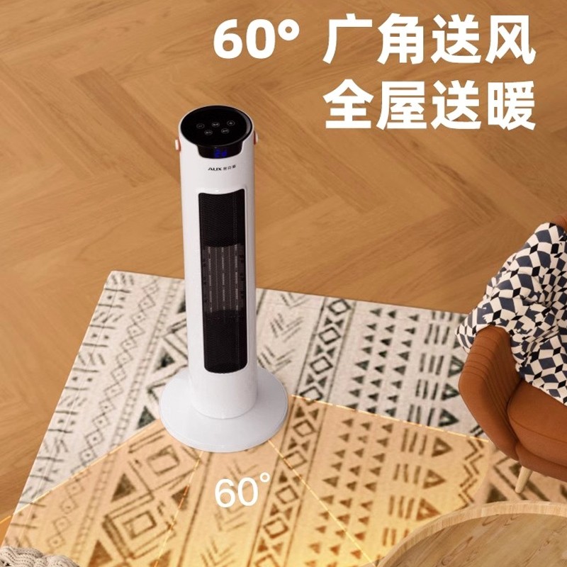 奥克斯取暖器暖风机家用节能省电石墨烯速热风机小太阳电暖气立式,淘宝优惠券,粉丝福利购,淘宝优惠卷