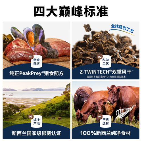 【ziwi旗舰店】风干无谷牛肉猫粮400g滋益巅峰营养进口成幼猫主食 - 图0