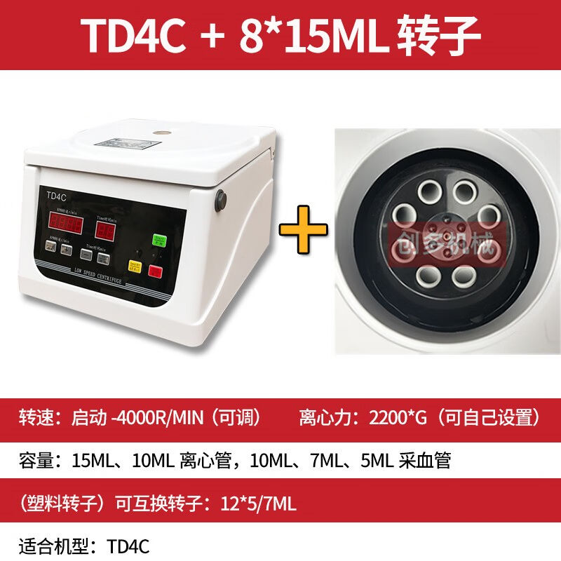 JTLIANGYOU台式离心机低速电动定时离心机4000转血清分离实验室设 - 图0