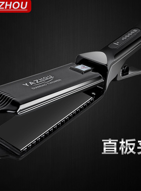 陶瓷直发器离子烫不伤发拉头发直板直发夹板发廊理髲店专用直板夹