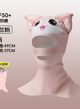 儿童防晒面罩全脸一体护颈脸基尼游泳冲浪浮潜潜水帽可爱潜水面罩
