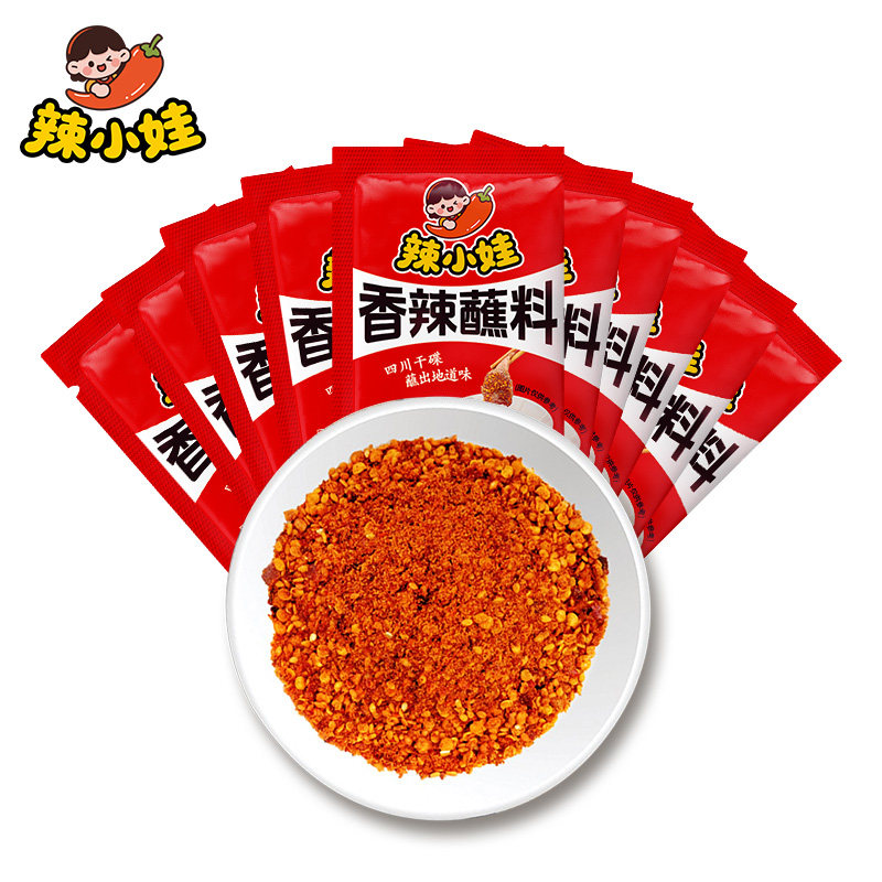 辣小娃辣椒面2g香辣蘸料独立小包装蘸料火锅烧烤四川特色40袋