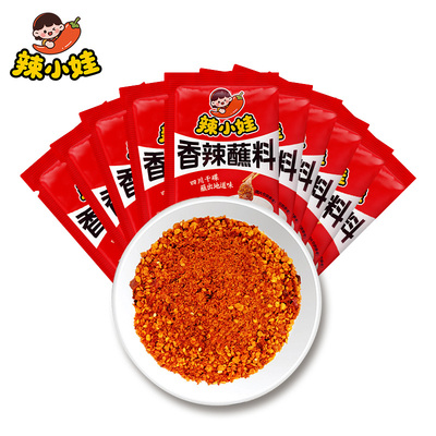 辣小娃辣椒面2g香辣蘸料独立小包装蘸料火锅烧烤四川特色40袋