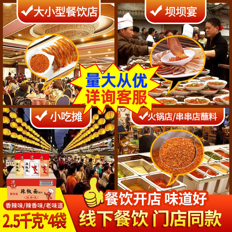 六婆辣椒面8kg大包装商用批发辣椒粉四川散装烧烤火锅干碟蘸料,淘宝优惠券,粉丝福利购,淘宝优惠卷