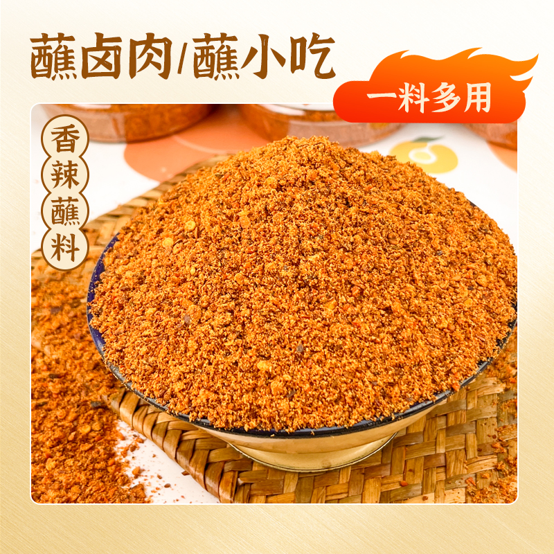六婆官方店铺香辣蘸料辣椒面500g瓶装家庭易存放火锅烤肉蘸料四川
