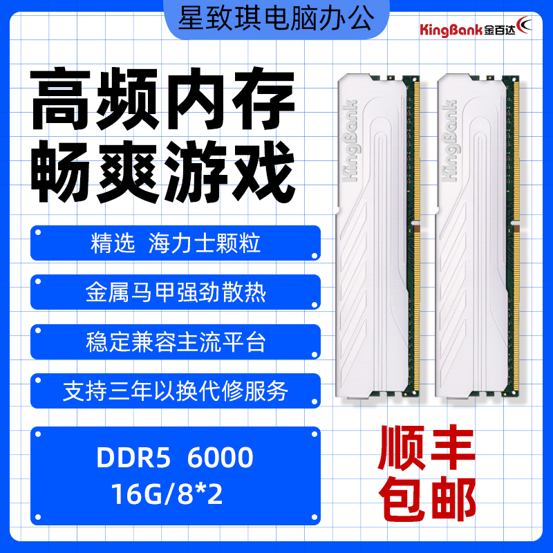 金百达DDR5 6000 6400 16G 32G 64G海力士银爵台式机电脑内存条 - 图3