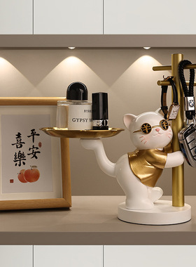 贝汉美招财猫玄关钥匙收纳摆件家居客厅现代轻奢酒柜装饰乔迁新居