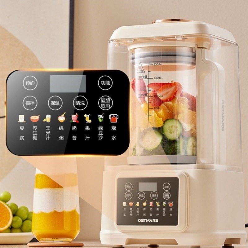 德国OSTMARS破壁豆浆机家用轻音料理机多功能全自动加热免煮小型,淘宝优惠券,粉丝福利购,淘宝优惠卷