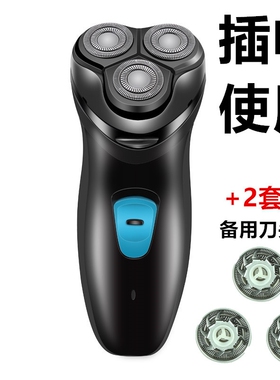 纯插电式剃须刀交流电220V直插式