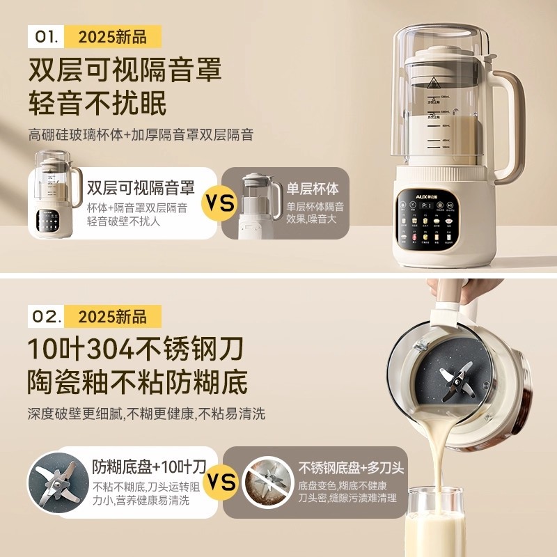 奥克斯破壁机家用多功能大容量高全自动料理机2025新款颜值豆浆机,淘宝优惠券,粉丝福利购,淘宝优惠卷