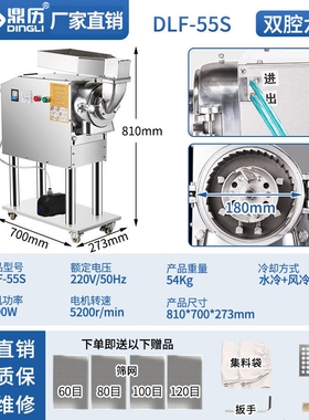 鼎历水冷凝流水式粉碎机商用中草