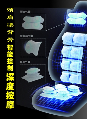 汽车多功能全身按摩坐垫立健达